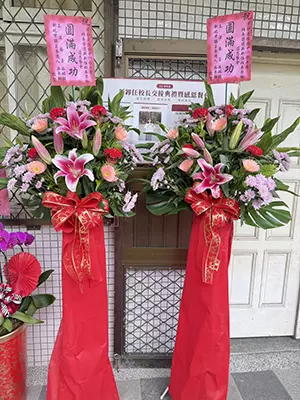 榮退慶誌、退休祝賀花籃