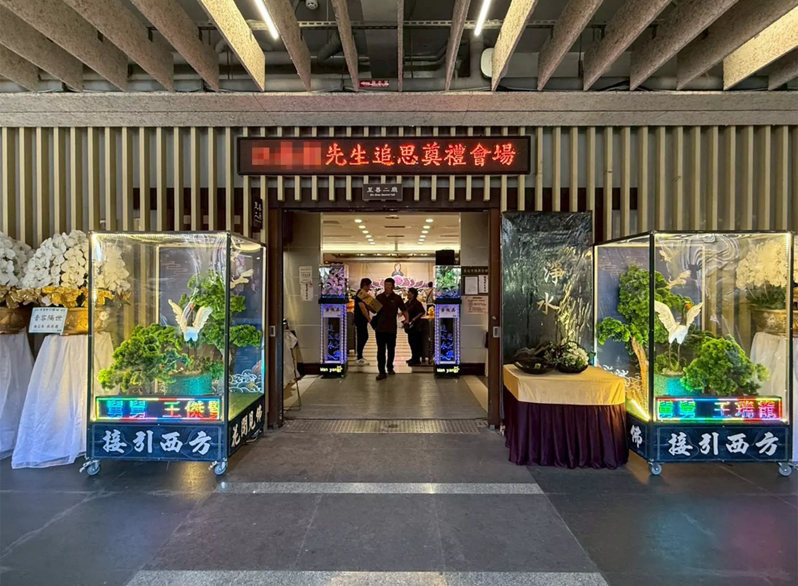仙鶴
